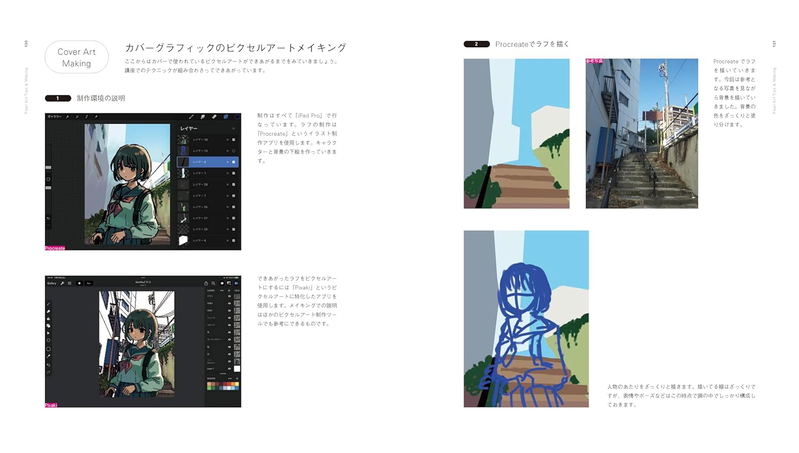 Yuki Nanami - Pixel Girl Snaps image 5