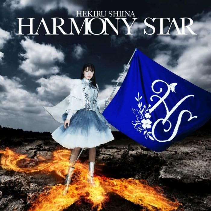 Self Cover Album Harmony Star — Import Game Deal