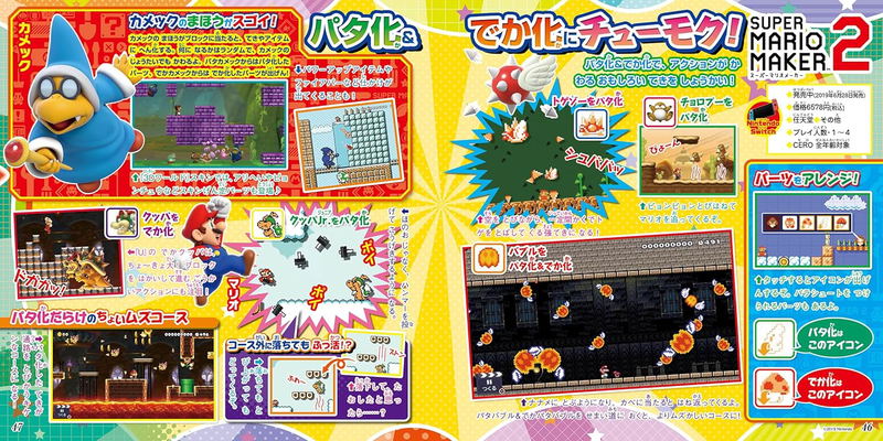 TV Game Magazine Special Edition Popular Game DVD Special 2024 image 6