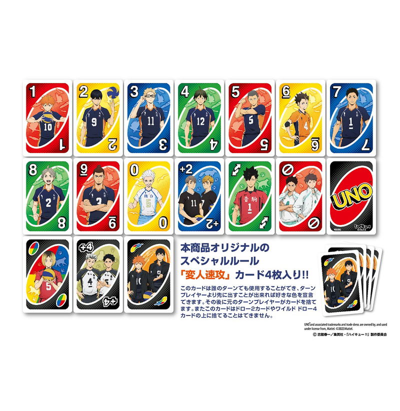 UNO Haikyu!! (Re-run) image 2