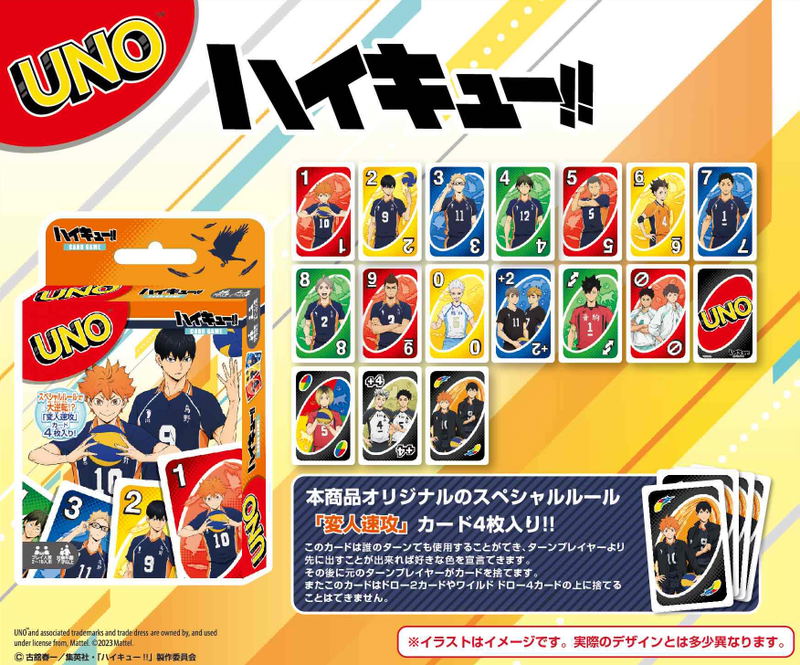 UNO Haikyu!! (Re-run) image 3