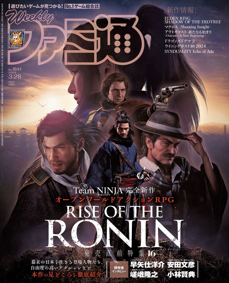 Weekly Famitsu March 28, 2024 (1841) image 1