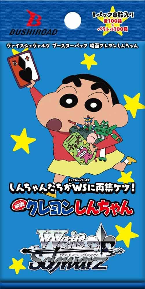 Weiss Schwarz Booster Pack Crayon Shin-chan The Movie (Set of 12