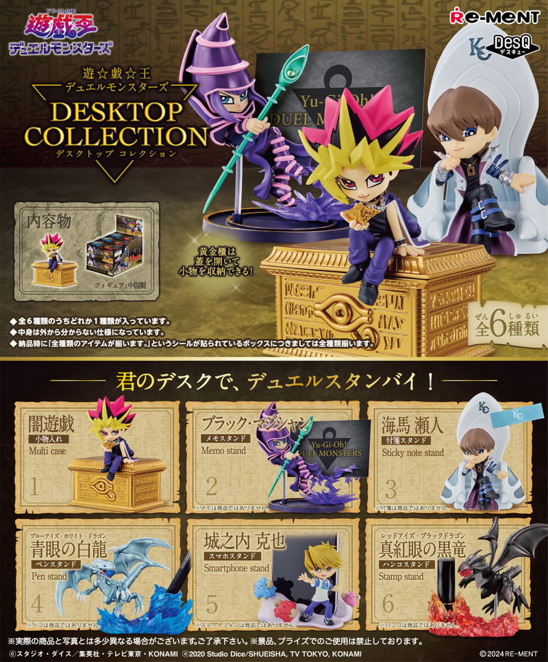Yu-Gi-Oh! Duel Monsters Desktop Collection (Set of 6 Pieces) image 1