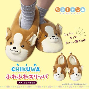 Yurucamp Chikuwa Fuwafuwa Slippers_