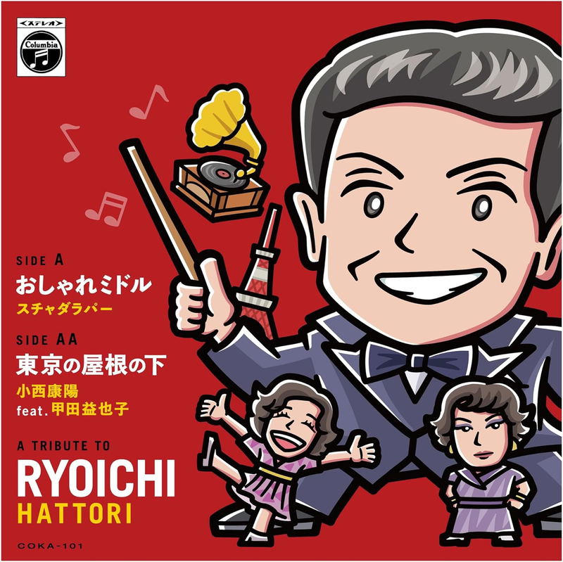 Oshare Middle / Tokyo No Yane No Shita (Vinyl) image 1