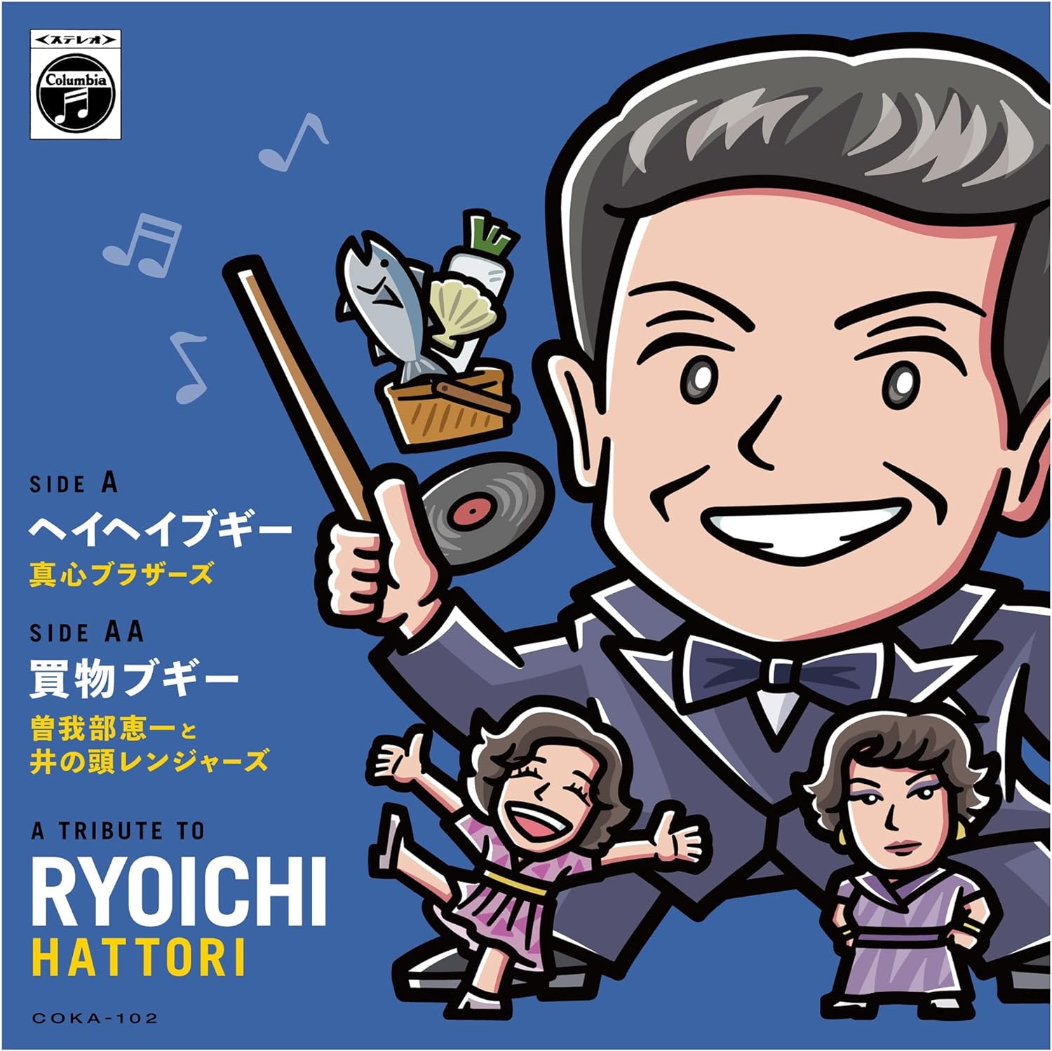 Heihei Boogie / Kaimono Boogie (Vinyl) — Import Game Deal
