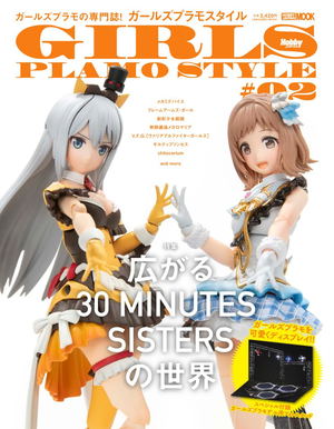 Girls Plamo Style 02 Top Feature: The World Of 30 Minutes Sisters_