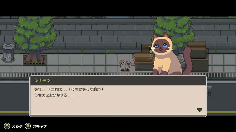A Street Cat's Tale [Neko Neko Edition] (Multi-Language) image 5