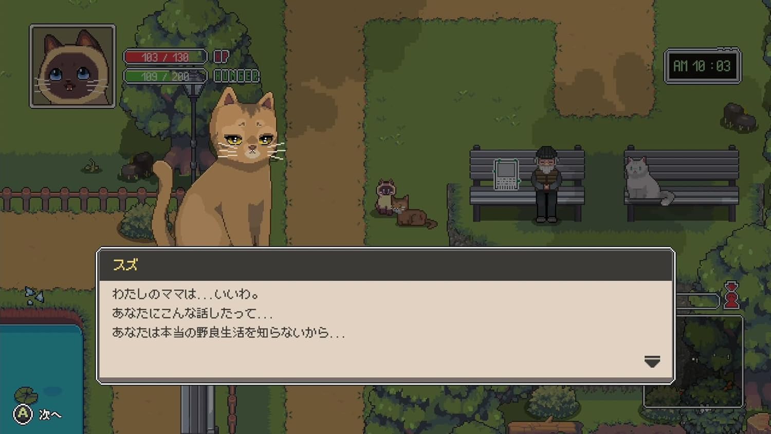 A Street Cat's Tale [Neko Neko Edition] (Multi-Language) for