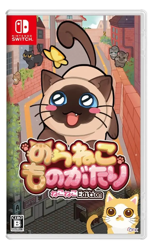 A Street Cat's Tale [Neko Neko Edition] (Multi-Language)_