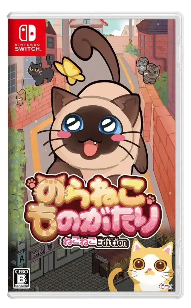 A Street Cat's Tale [Neko Neko Edition] (Multi-Language) image 1