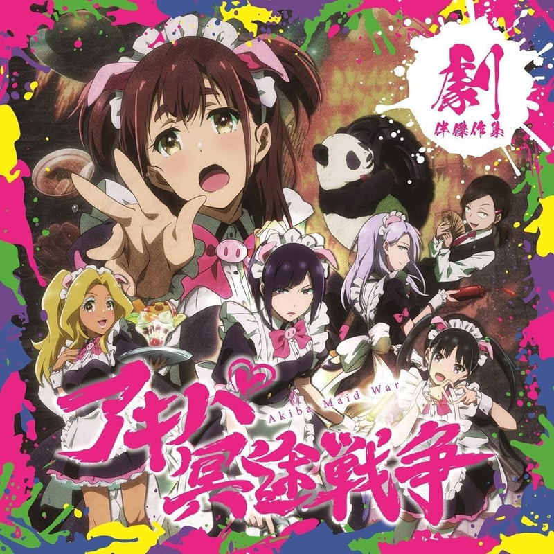 Akiba Maid War Original Soundtrack (Vinyl) image 1
