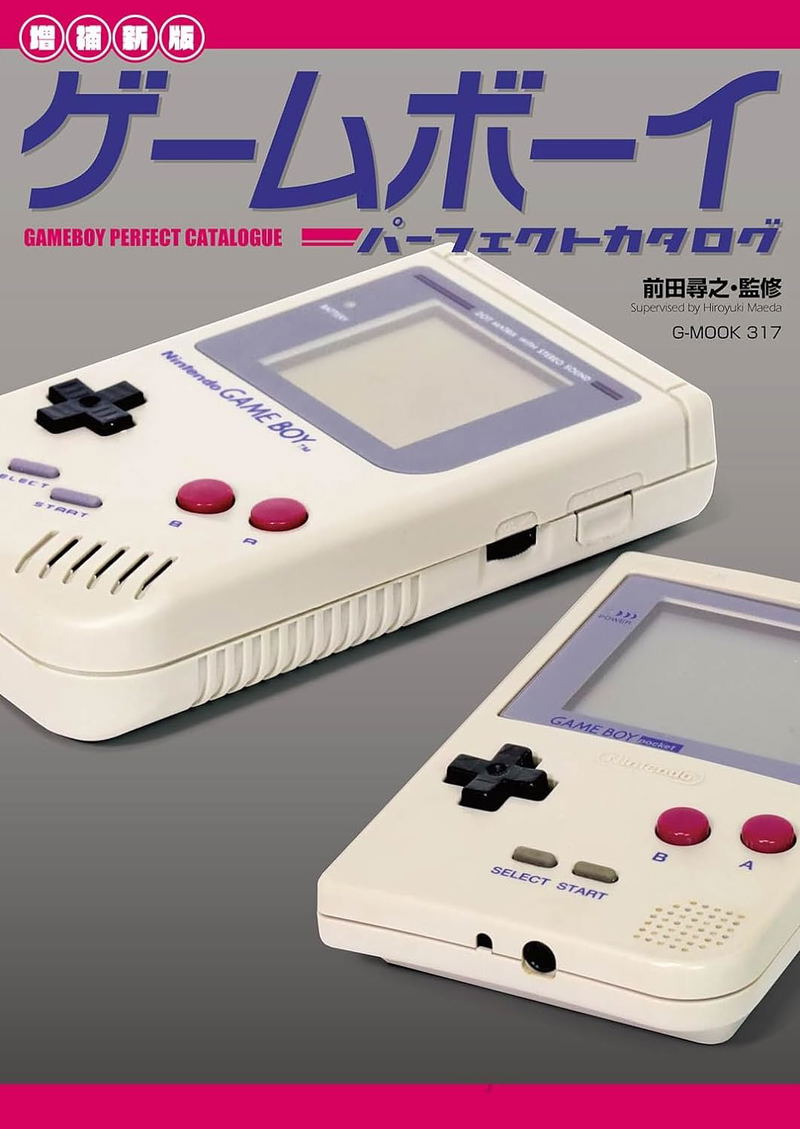 Game Boy Perfect Catalog image 1