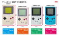 Game Boy Perfect Catalog thumbnail 2