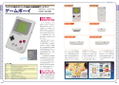 Game Boy Perfect Catalog thumbnail 4