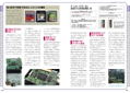 Game Boy Perfect Catalog thumbnail 5