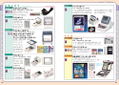 Game Boy Perfect Catalog thumbnail 6