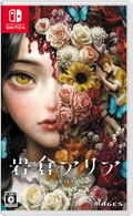 Iwakura Aria thumbnail 1