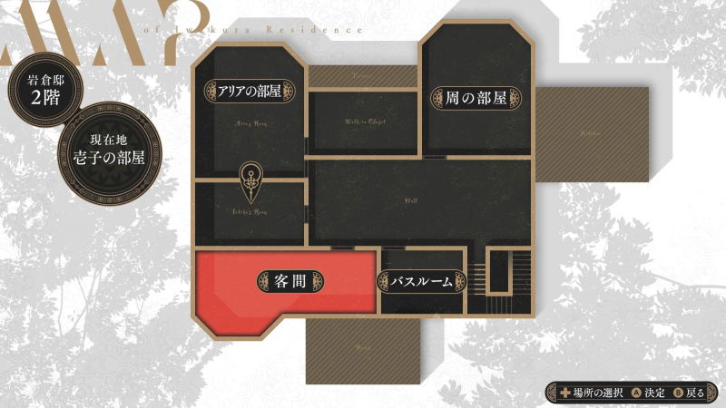 Iwakura Aria [Limited Edition] image 3