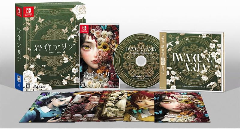 Iwakura Aria [Limited Edition] image 1