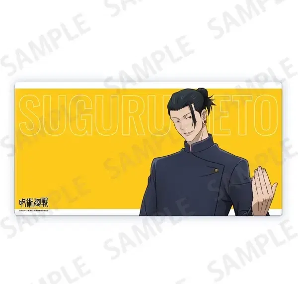 Jujutsu Kaisen Hidden Inventory / Premature Death Desk Mat Collection Geto Suguru image 1