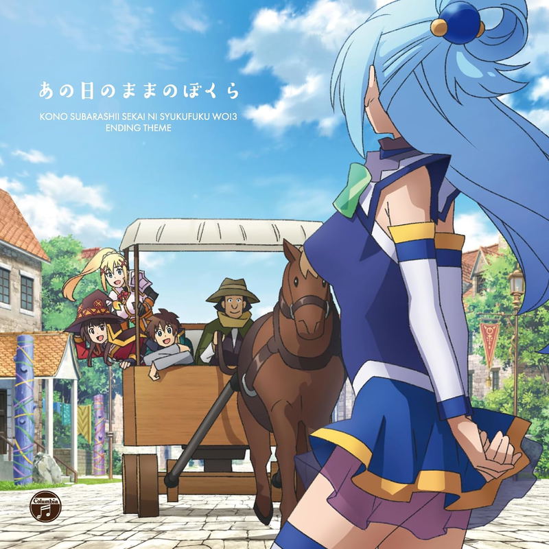 KonoSuba: God's Blessing On This Wonderful World! Ending Theme: Ano Hi No Mama No Bokura image 1