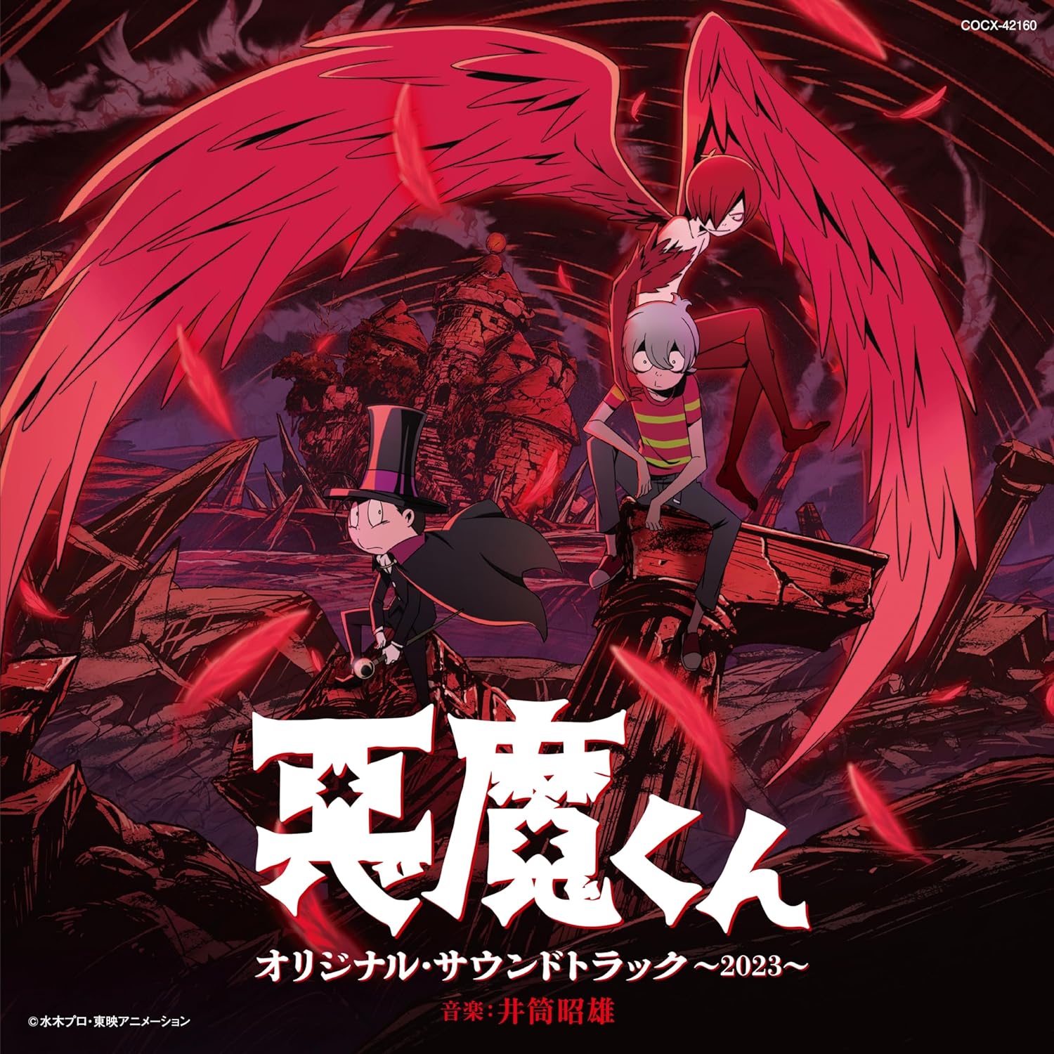 Akuma Kun Original Soundtrack 2023 — Import Game Deal