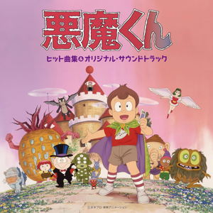 Akuma-kun Hit Collection & Original Soundtrack_
