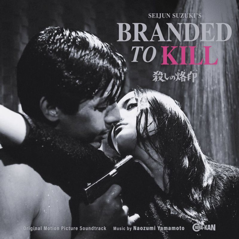 Branded To Kill Original Soundtrack (Vinyl) — Import Game Deal