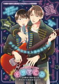 Cherry Magic! Thirty Years Of Virginity Can Make You A Wizard? Vol 14 Special Edition With Drama CD thumbnail 2