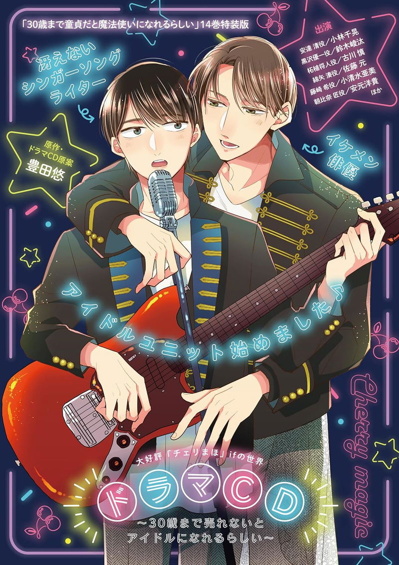 Cherry Magic! Thirty Years Of Virginity Can Make You A Wizard? Vol 14 Special Edition With Drama CD image 2