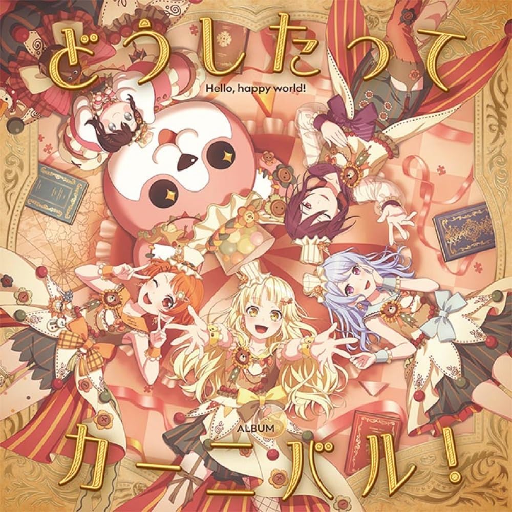 Doshitatte Carnival! [w/ Blu-ray Limited Edition] (Hello, Happy