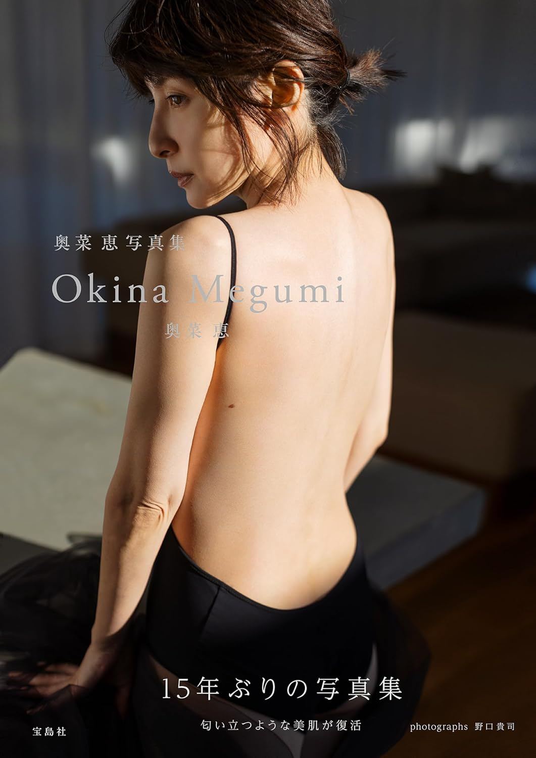Megumi Okina Photo Collection - Bitcoin & Lightning accepted