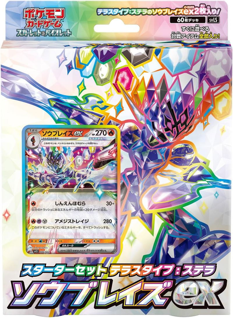 Pokemon Card Game Scarlet & Violet Starter Set Tera Type Stellar Ceruledge Ex image 1