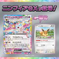 Pokemon Card Game Scarlet & Violet Starter Set Tera Type Stellar Sylveon Ex thumbnail 3