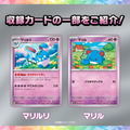 Pokemon Card Game Scarlet & Violet Starter Set Tera Type Stellar Sylveon Ex thumbnail 4