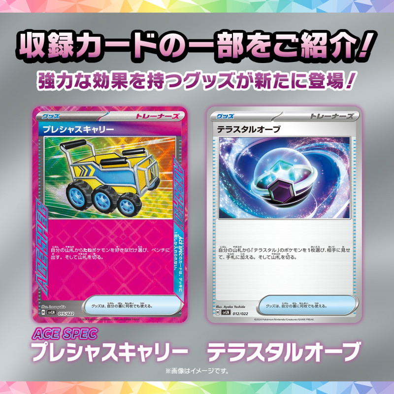 Pokemon Card Game Scarlet & Violet Starter Set Tera Type Stellar Sylveon Ex Pokemon Card Game Scarlet & Violet Starter Set Tera Type Stellar Sylveon Ex