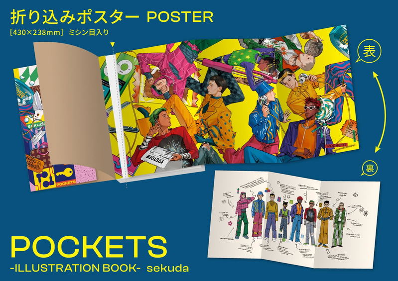 Sekuda Works Collection - Pockets Illustration Book image 11