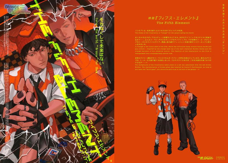 Sekuda Works Collection - Pockets Illustration Book image 8