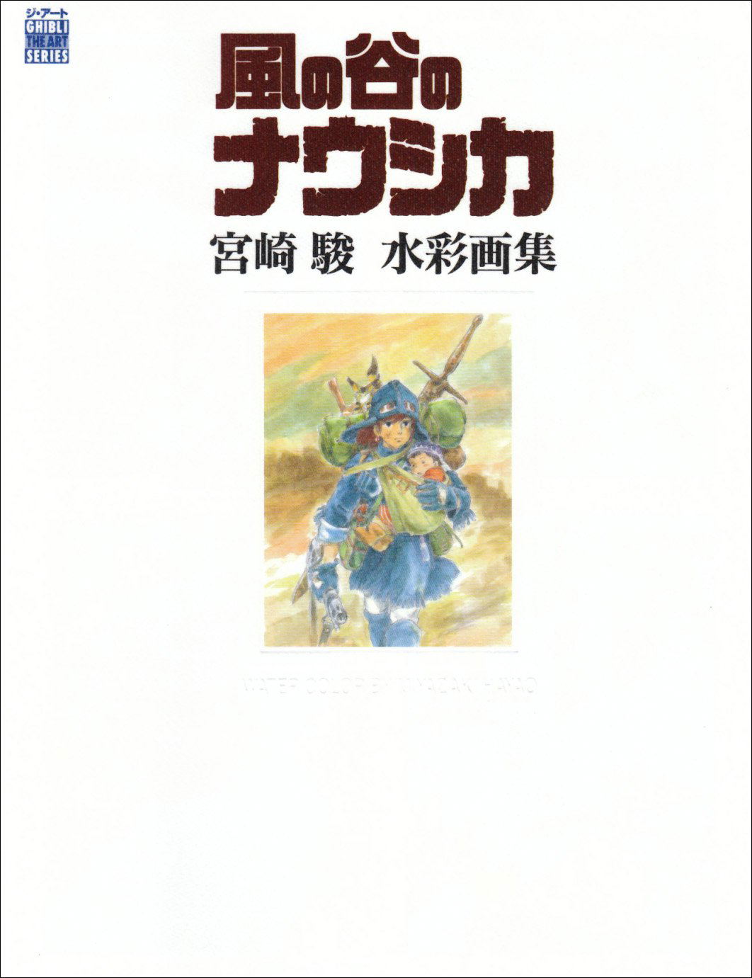 The Art Of Nausicaa Of The Valley Of The Wind - Watercolor Collection