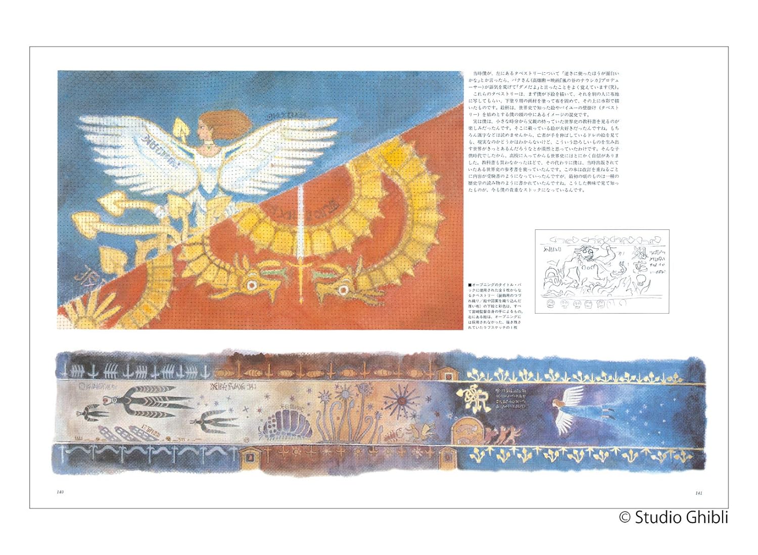 The Art Of Nausicaa Of The Valley Of The Wind - Watercolor Collection