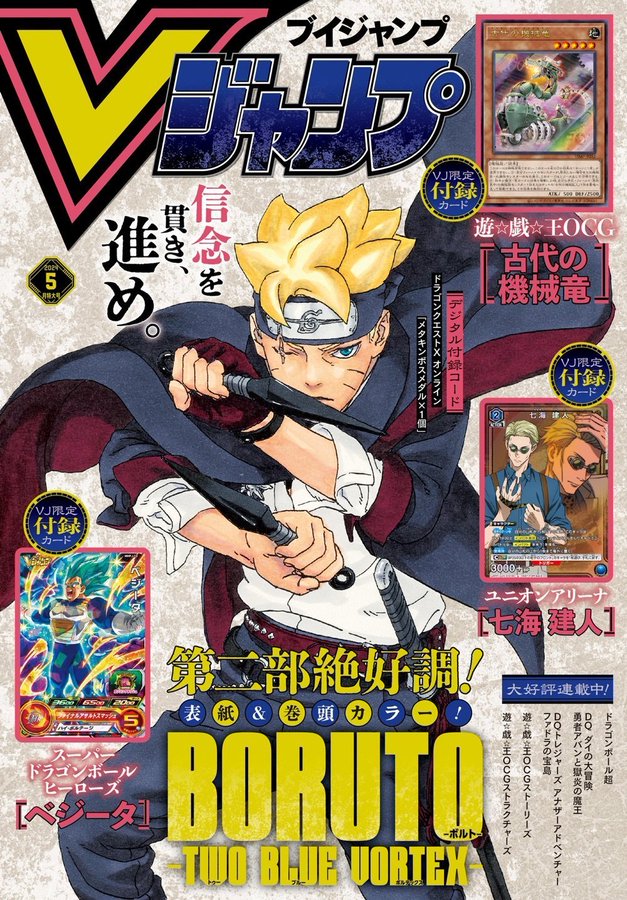 V Jump May 2024 Issue