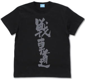 Girls und Panzer das Finale - Senshado T-shirt (Black | Size XL)_