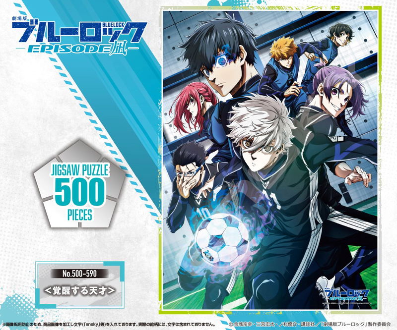Blue Lock -Episode Nagi- The Movie Jigsaw Puzzle 500 Piece 500-590 Awakening Genius image 2