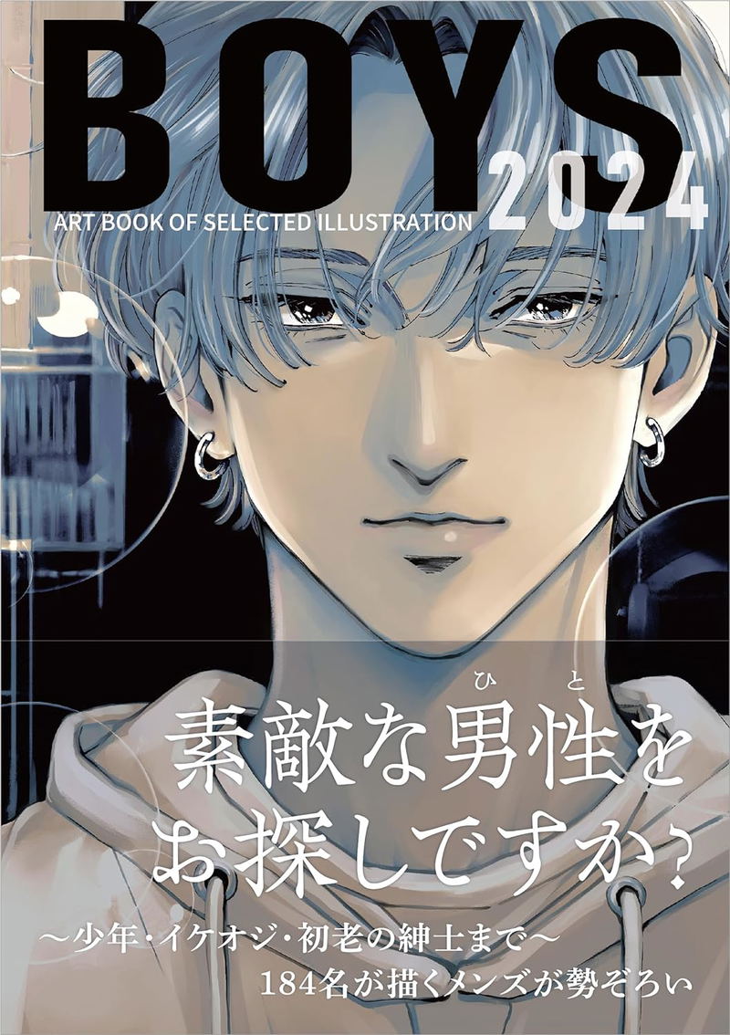 Boys 2024 - Art Book Of Selected Illustration image 1