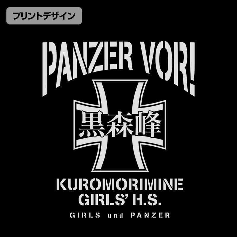 Girls und Panzer das Finale - Kuromori Mine Girls' School Eco Bag (Black) image 2
