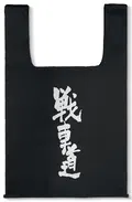 Girls und Panzer das Finale - Senshado Eco Bag (Black) thumbnail 1