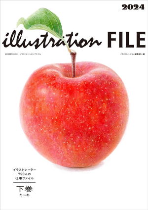 Illustration File 2024 Vol 2_