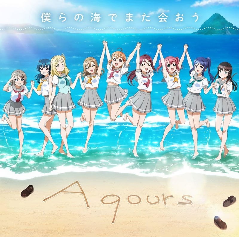 Love Live! Sunshine! Aqours Club CD Set 2024 Blue Edition [Limited 